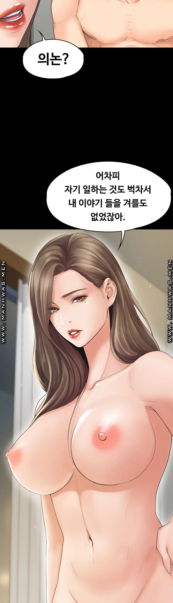 Our Neighborhood Raw Chapter 2 Page 33