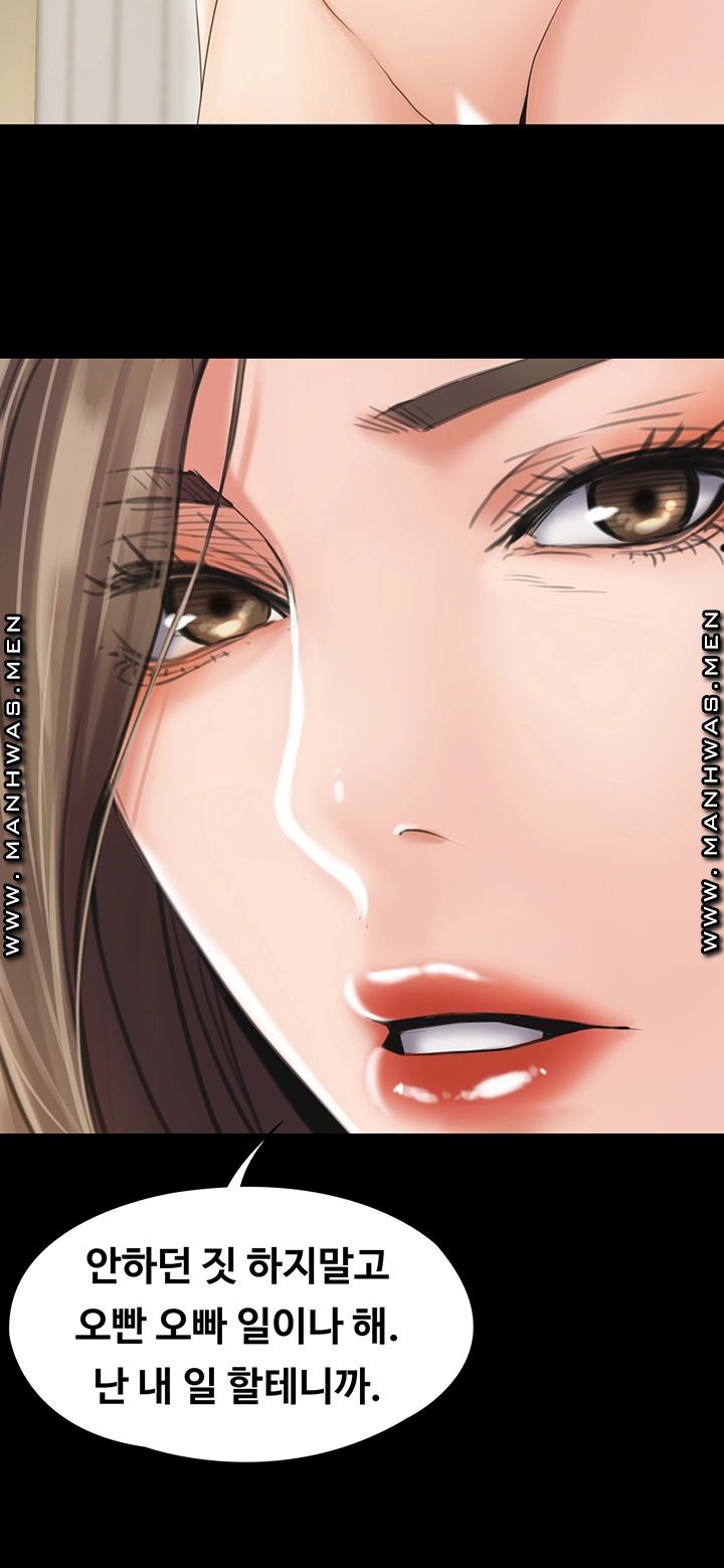 Our Neighborhood Raw Chapter 2 Page 34