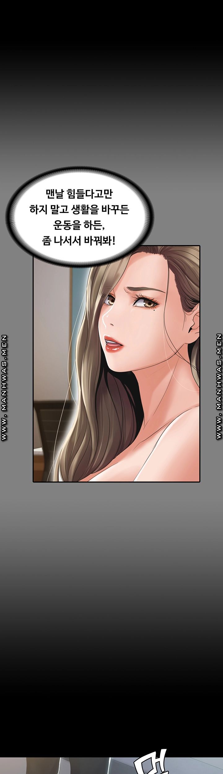 Our Neighborhood Raw Chapter 2 Page 52
