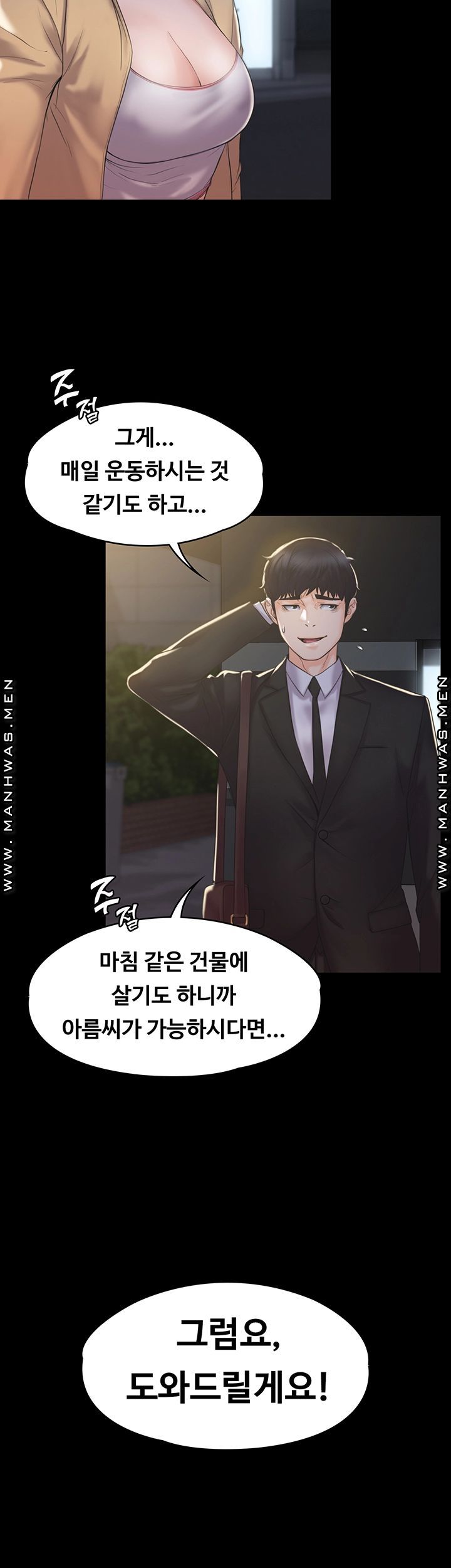 Our Neighborhood Raw Chapter 2 Page 56