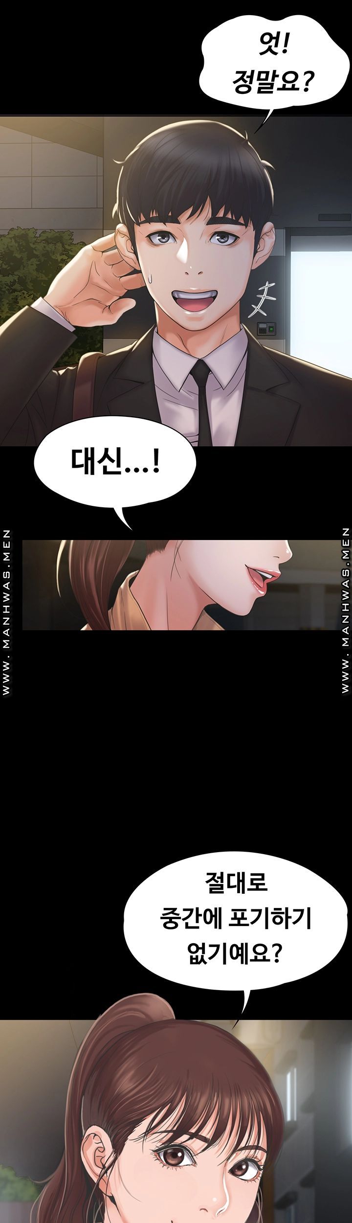 Our Neighborhood Raw Chapter 2 Page 57