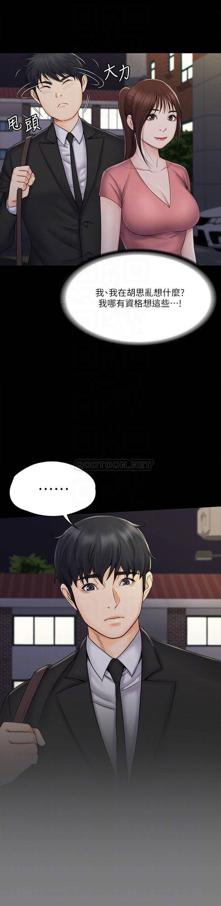Our Neighborhood Raw Chapter 20 Page 10