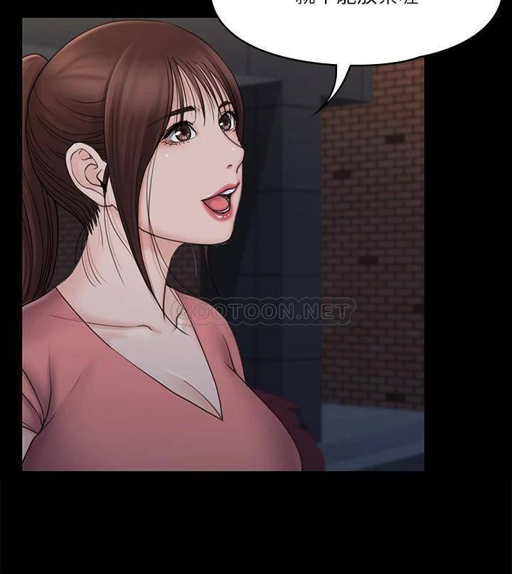Our Neighborhood Raw Chapter 20 Page 17