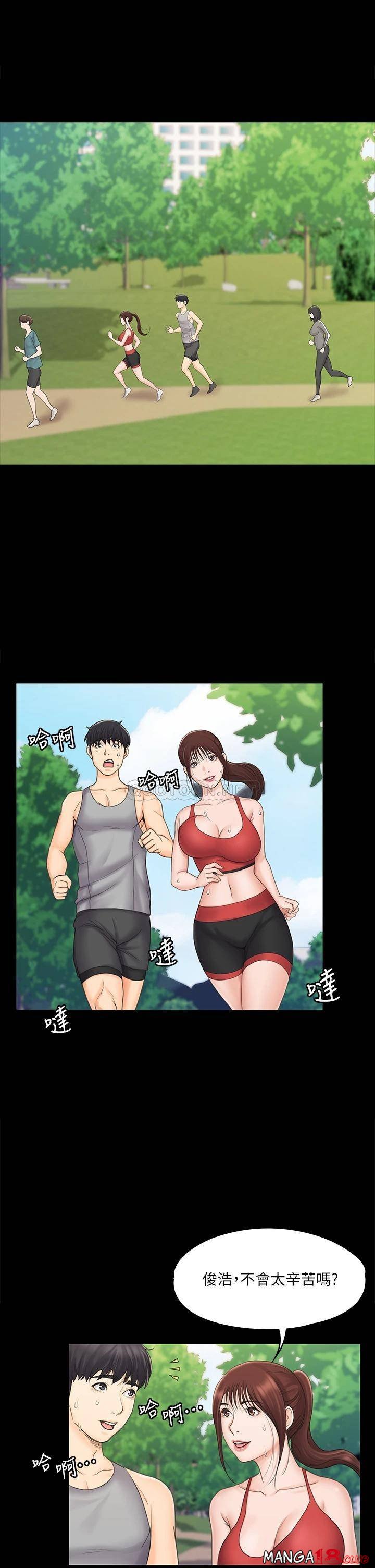 Our Neighborhood Raw Chapter 20 Page 19