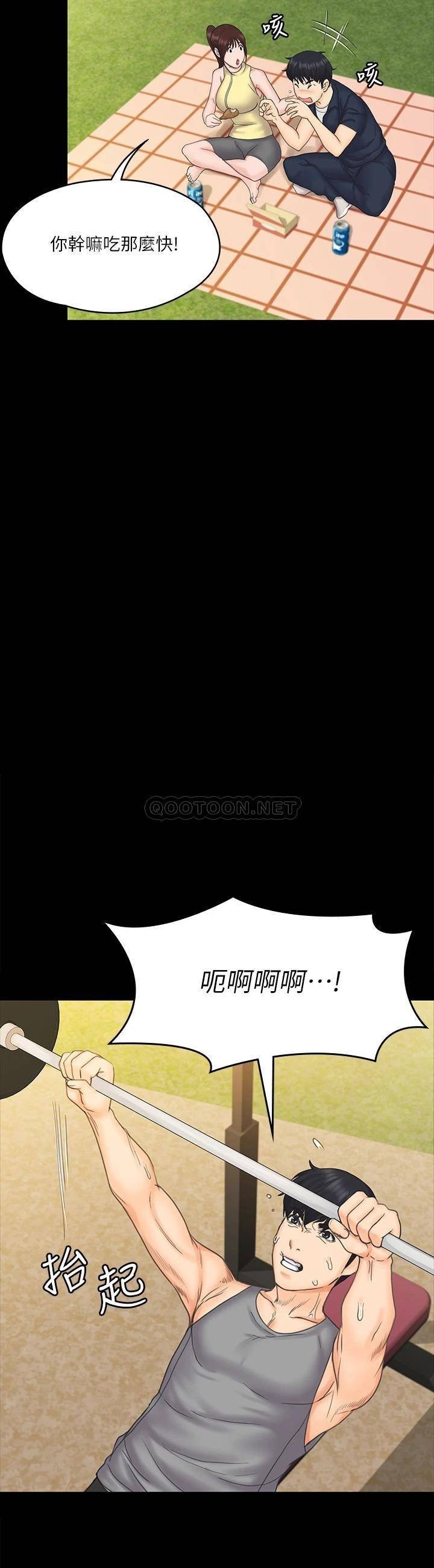Our Neighborhood Raw Chapter 20 Page 23