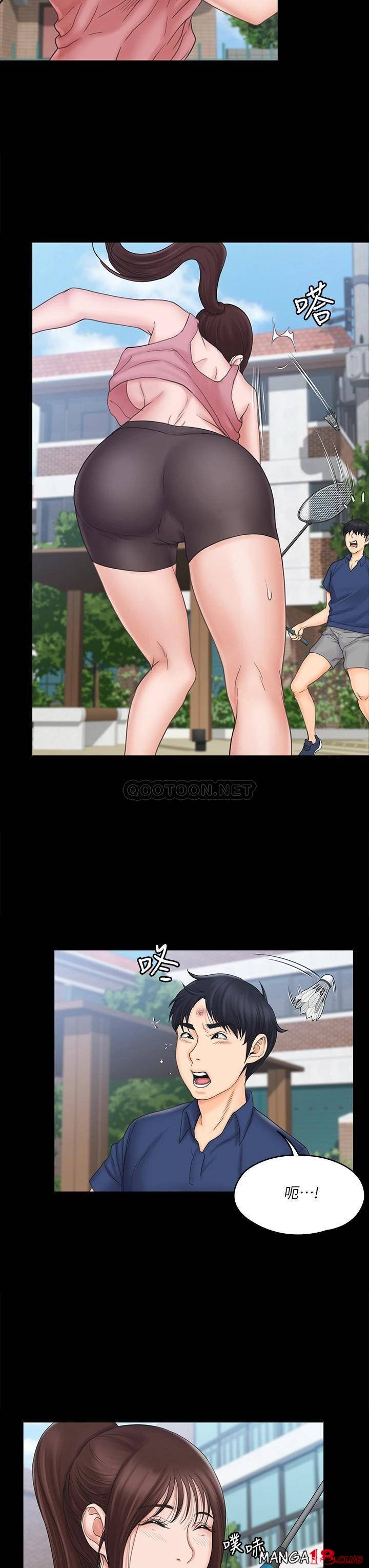 Our Neighborhood Raw Chapter 20 Page 26