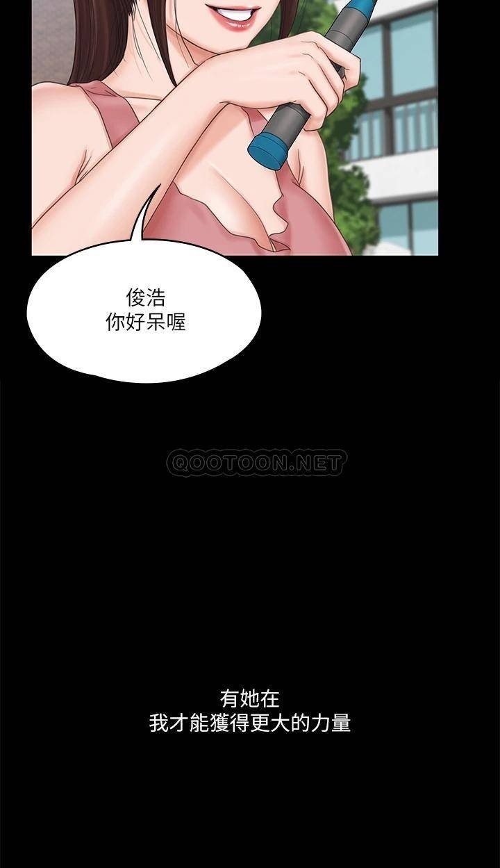 Our Neighborhood Raw Chapter 20 Page 27