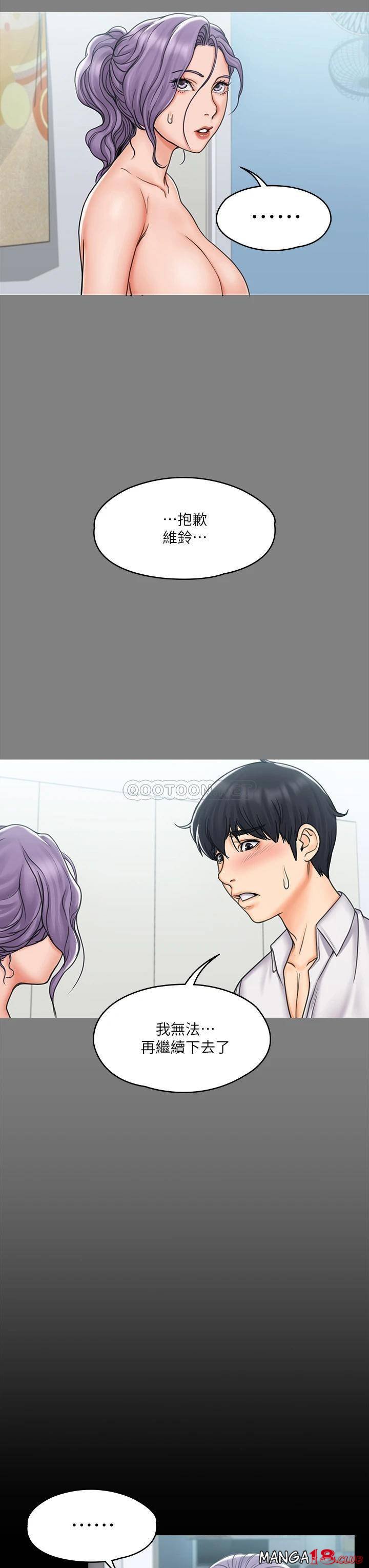 Our Neighborhood Raw Chapter 20 Page 3