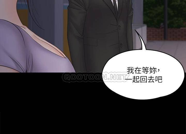 Our Neighborhood Raw Chapter 20 Page 31