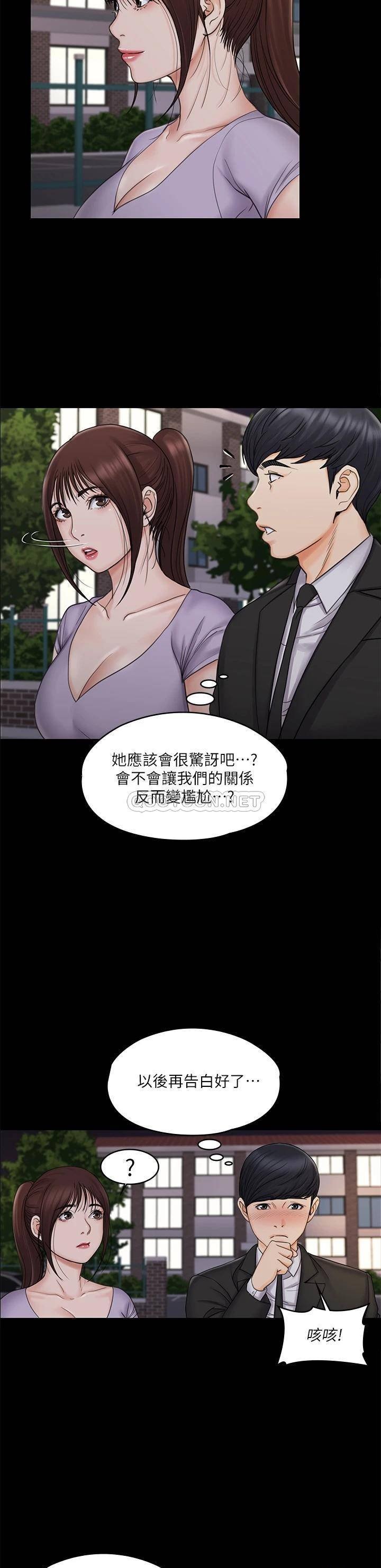 Our Neighborhood Raw Chapter 20 Page 33