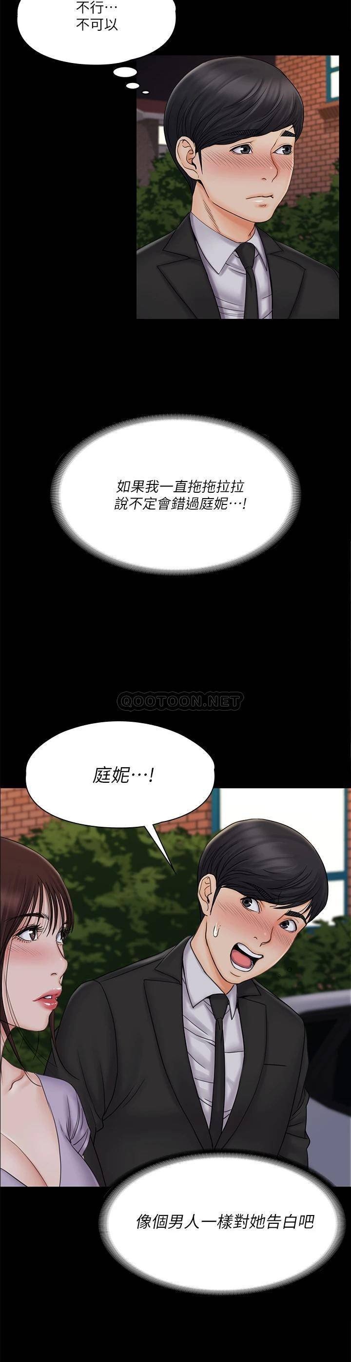 Our Neighborhood Raw Chapter 20 Page 34