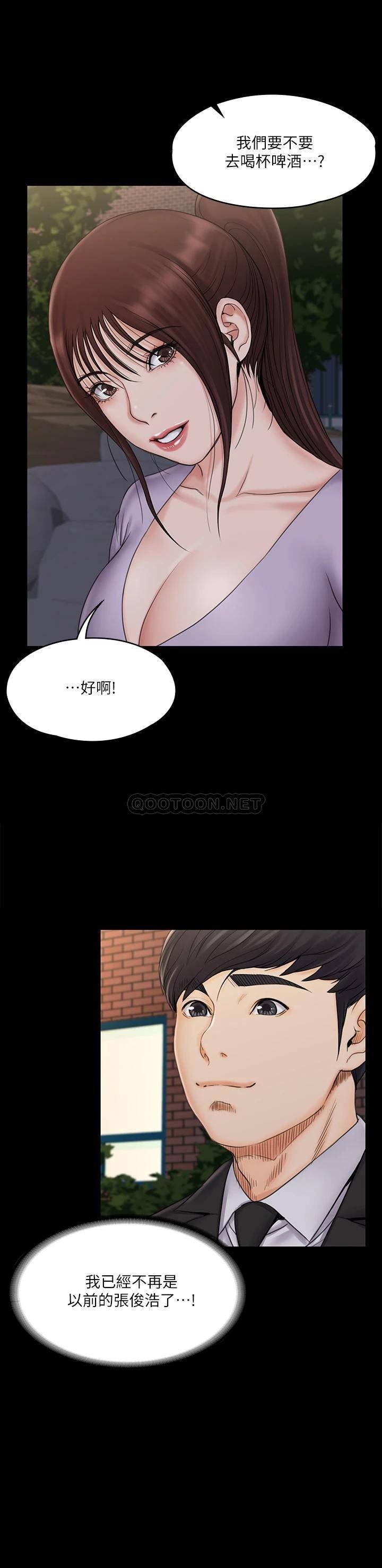 Our Neighborhood Raw Chapter 20 Page 35