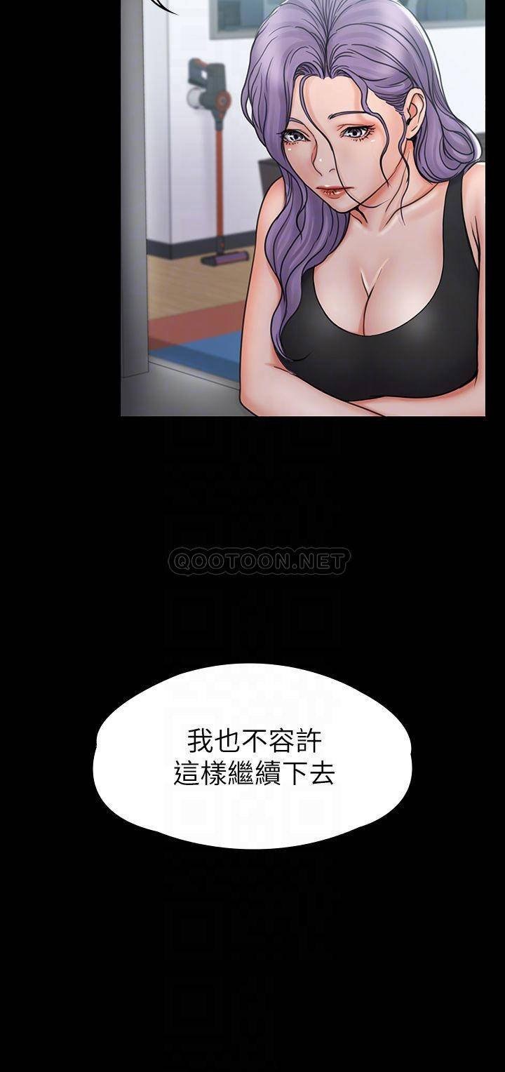 Our Neighborhood Raw Chapter 20 Page 4