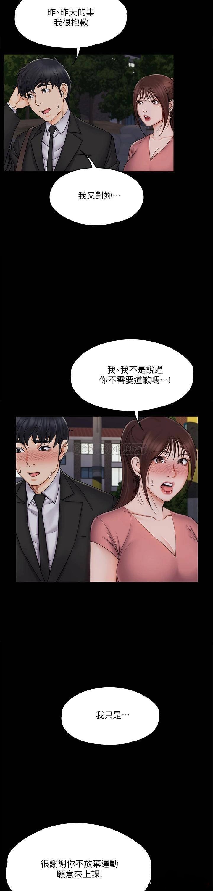 Our Neighborhood Raw Chapter 20 Page 7