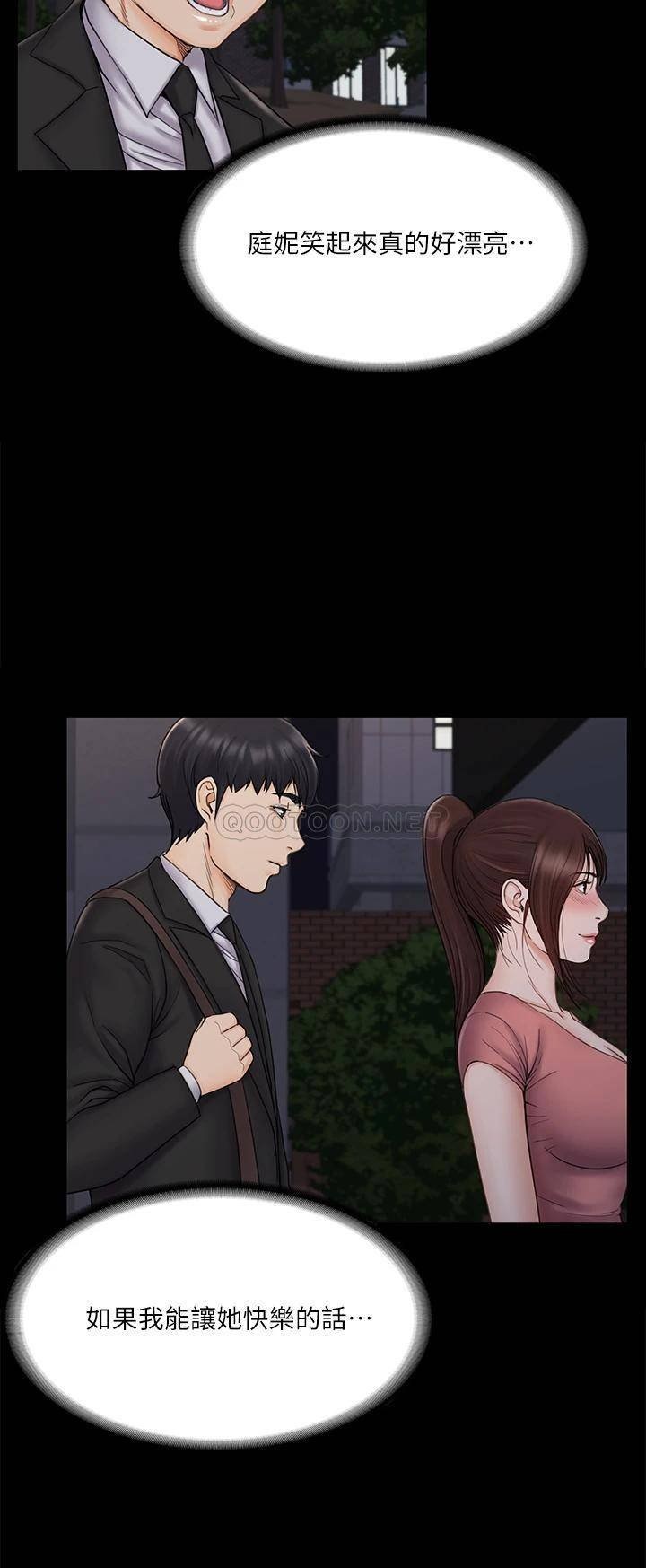 Our Neighborhood Raw Chapter 20 Page 9