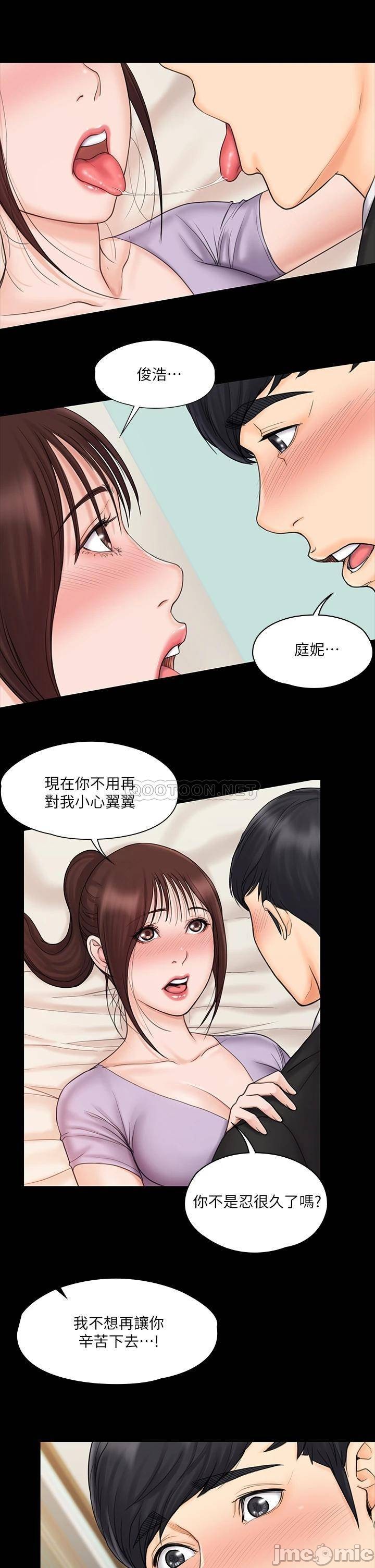 Our Neighborhood Raw Chapter 21 Page 13