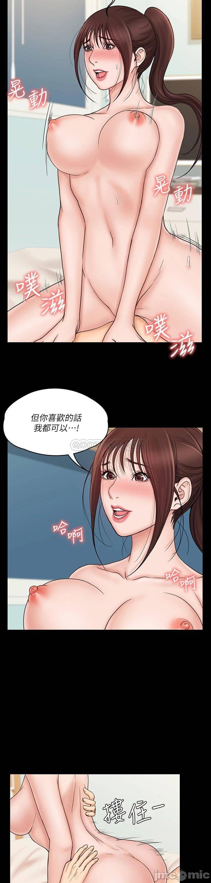 Our Neighborhood Raw Chapter 22 Page 11