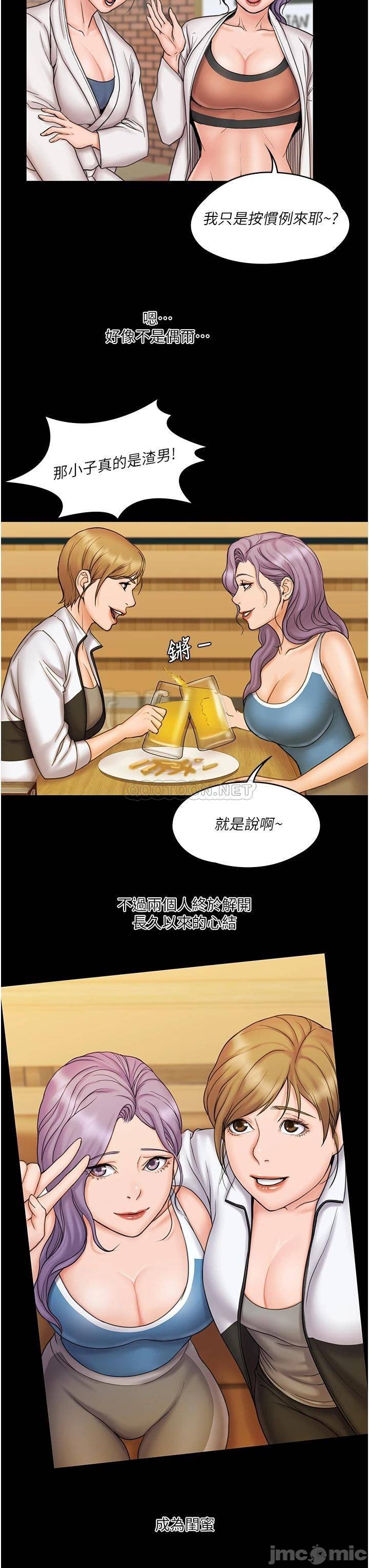 Our Neighborhood Raw Chapter 23 Page 17
