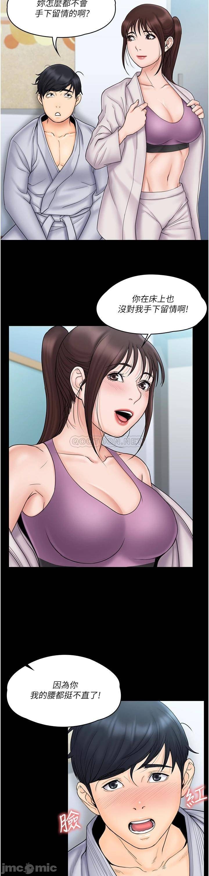 Our Neighborhood Raw Chapter 23 Page 28