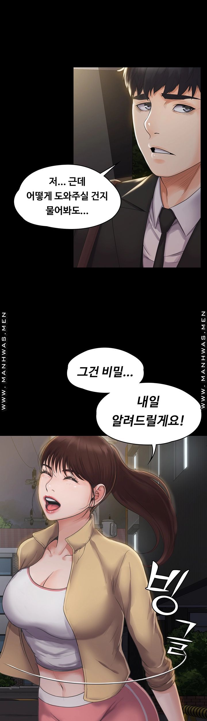 Our Neighborhood Raw Chapter 3 Page 11