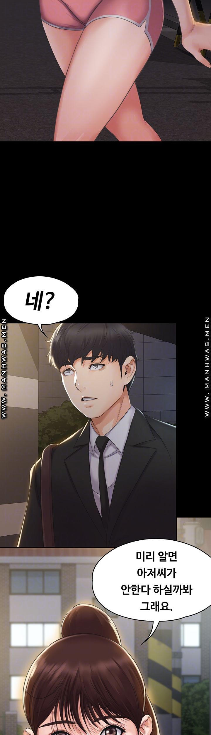Our Neighborhood Raw Chapter 3 Page 12