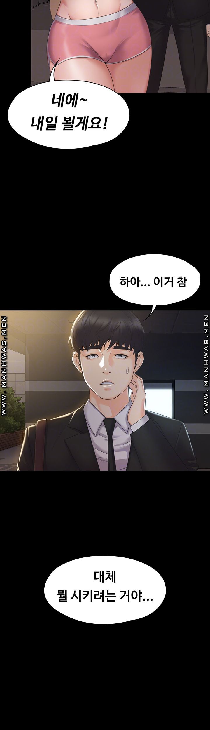Our Neighborhood Raw Chapter 3 Page 14
