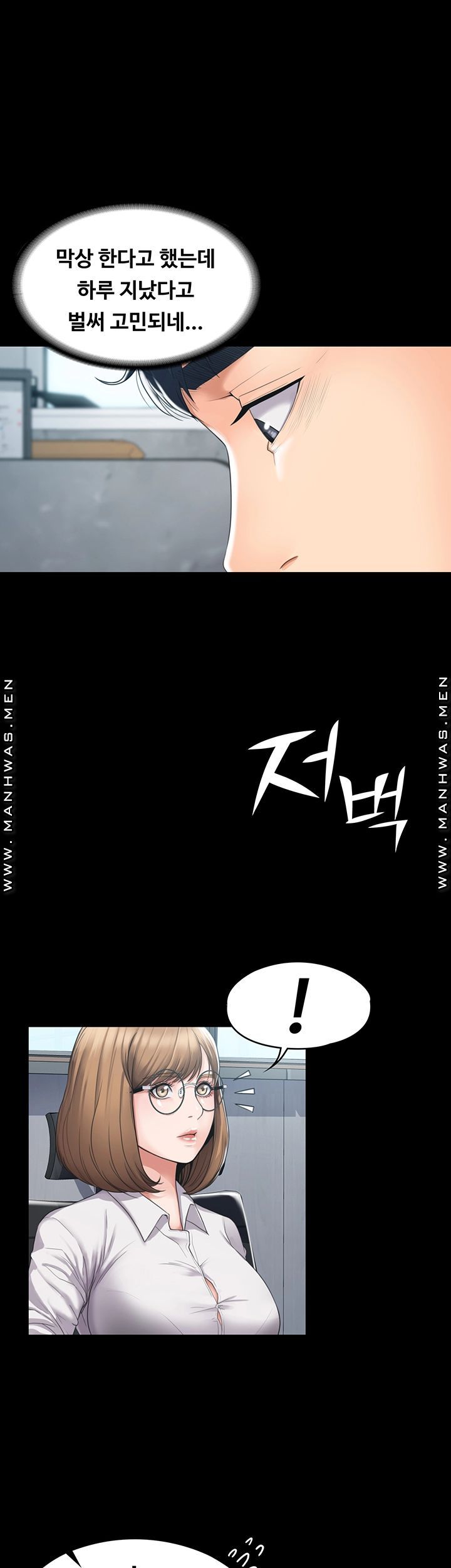Our Neighborhood Raw Chapter 3 Page 18
