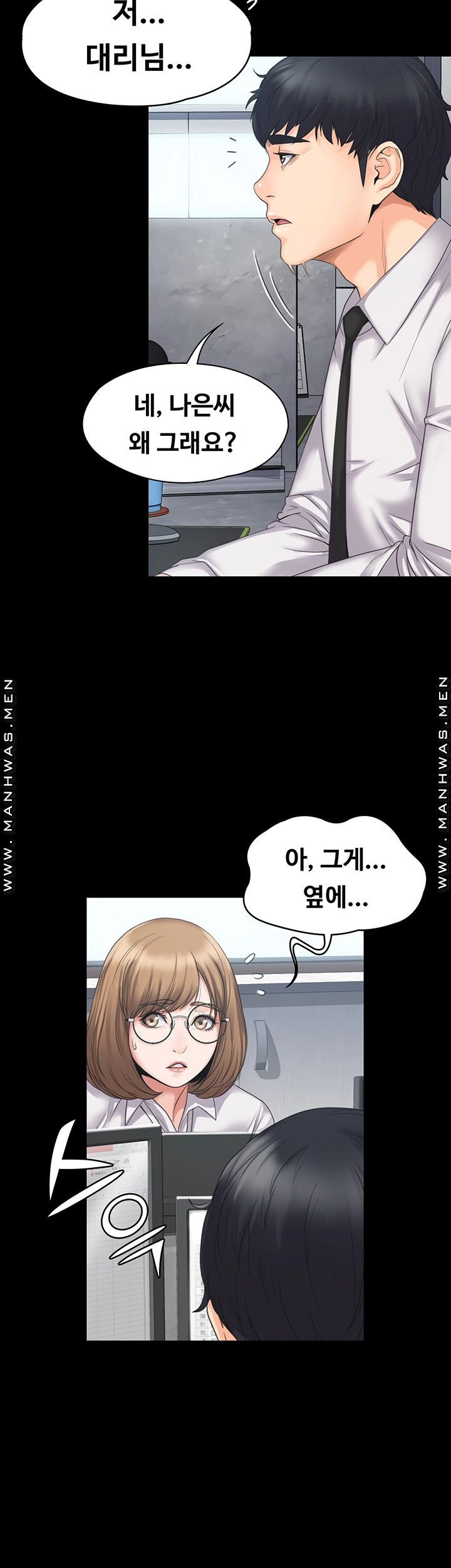 Our Neighborhood Raw Chapter 3 Page 19