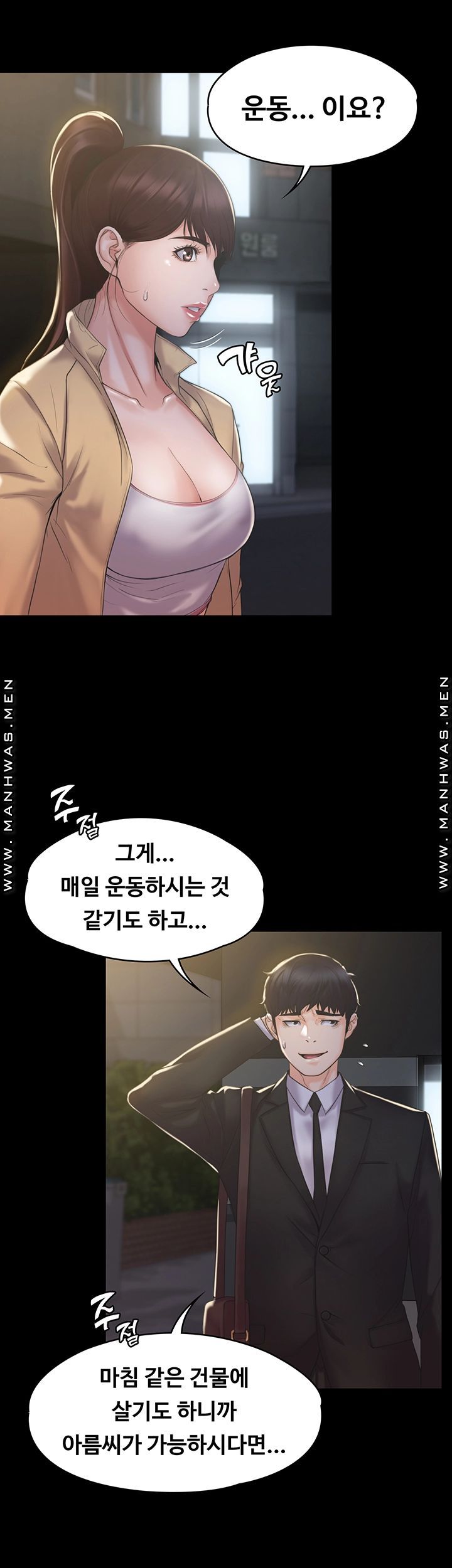 Our Neighborhood Raw Chapter 3 Page 2