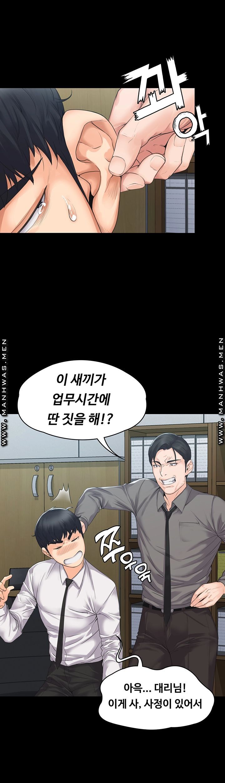 Our Neighborhood Raw Chapter 3 Page 22