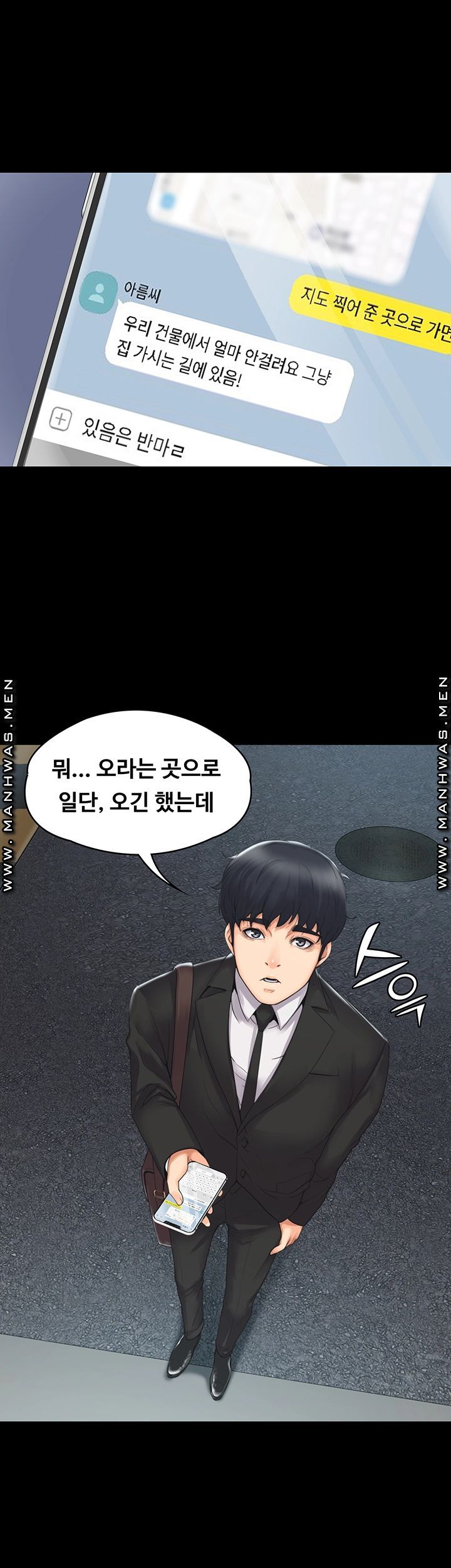 Our Neighborhood Raw Chapter 3 Page 28