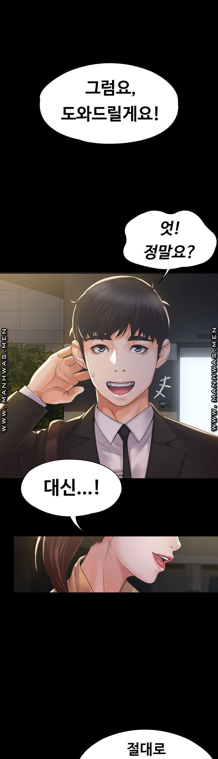 Our Neighborhood Raw Chapter 3 Page 3