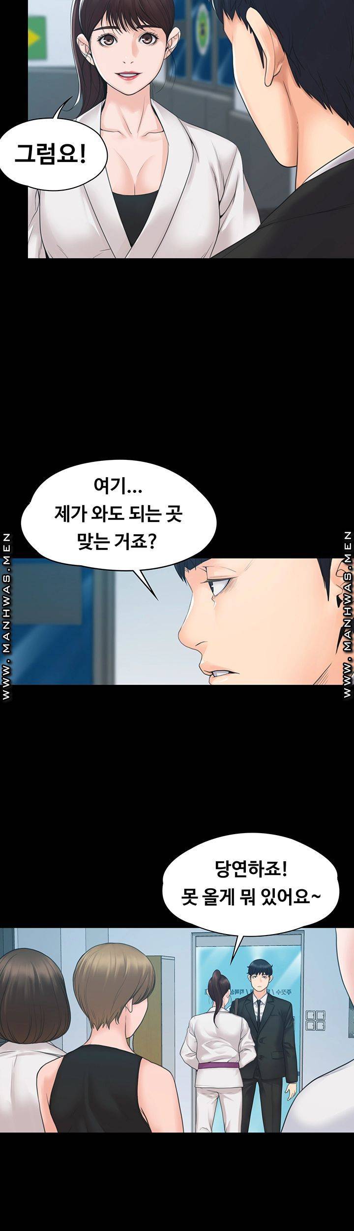 Our Neighborhood Raw Chapter 3 Page 39