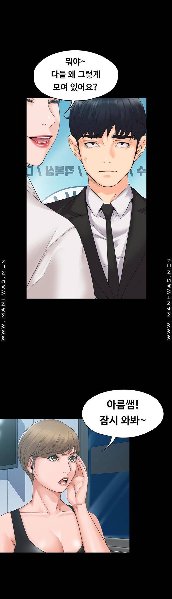 Our Neighborhood Raw Chapter 3 Page 41