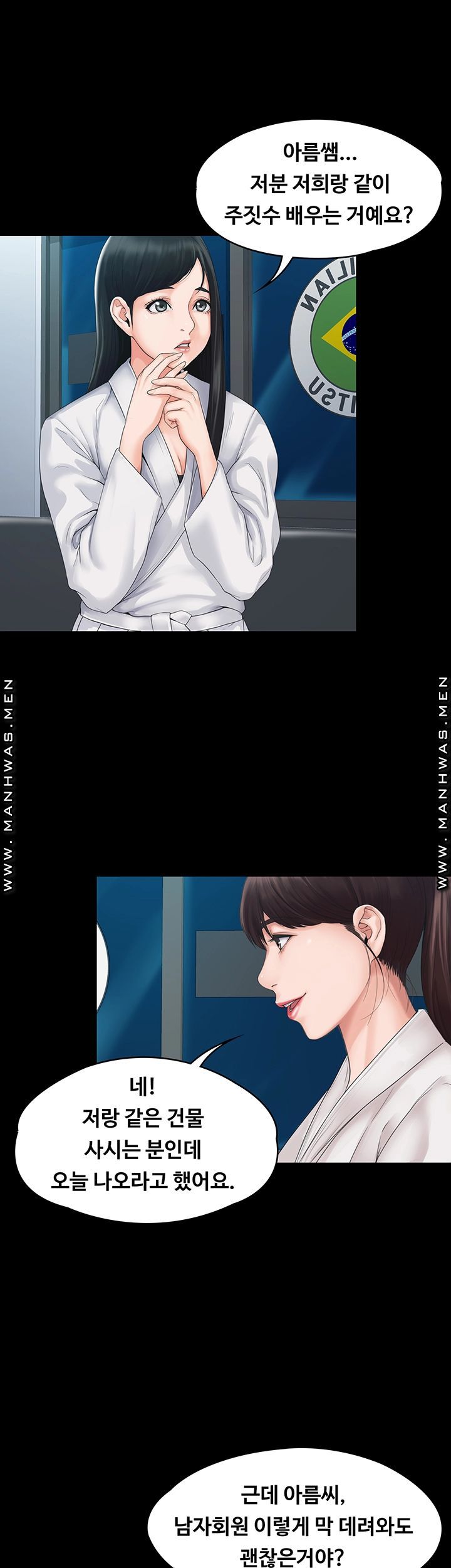 Our Neighborhood Raw Chapter 3 Page 43