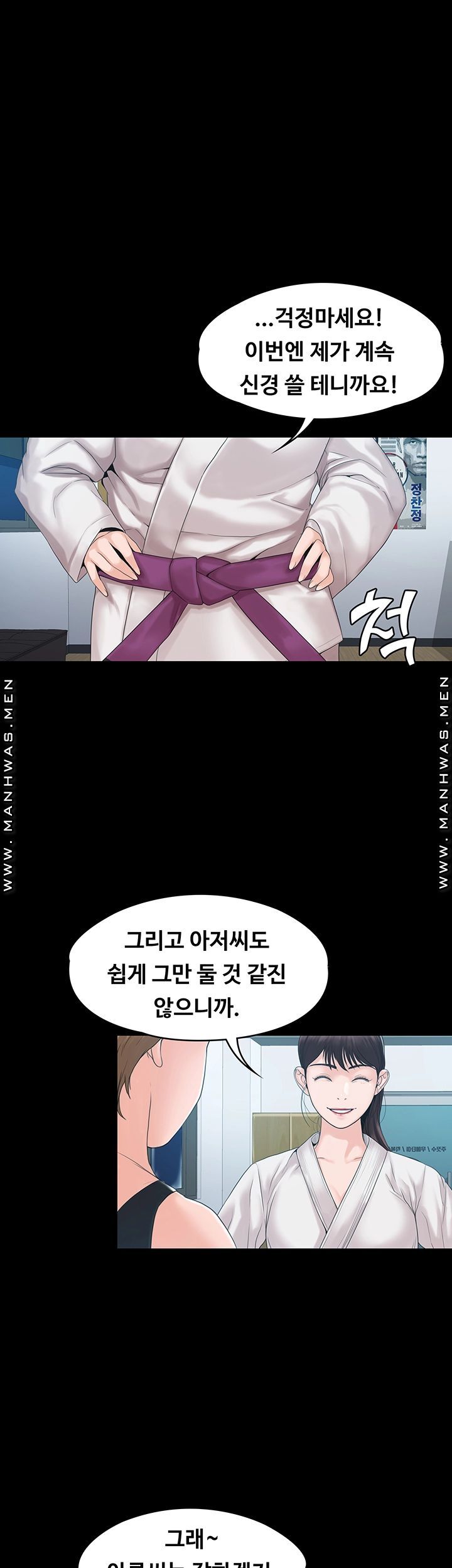 Our Neighborhood Raw Chapter 3 Page 49