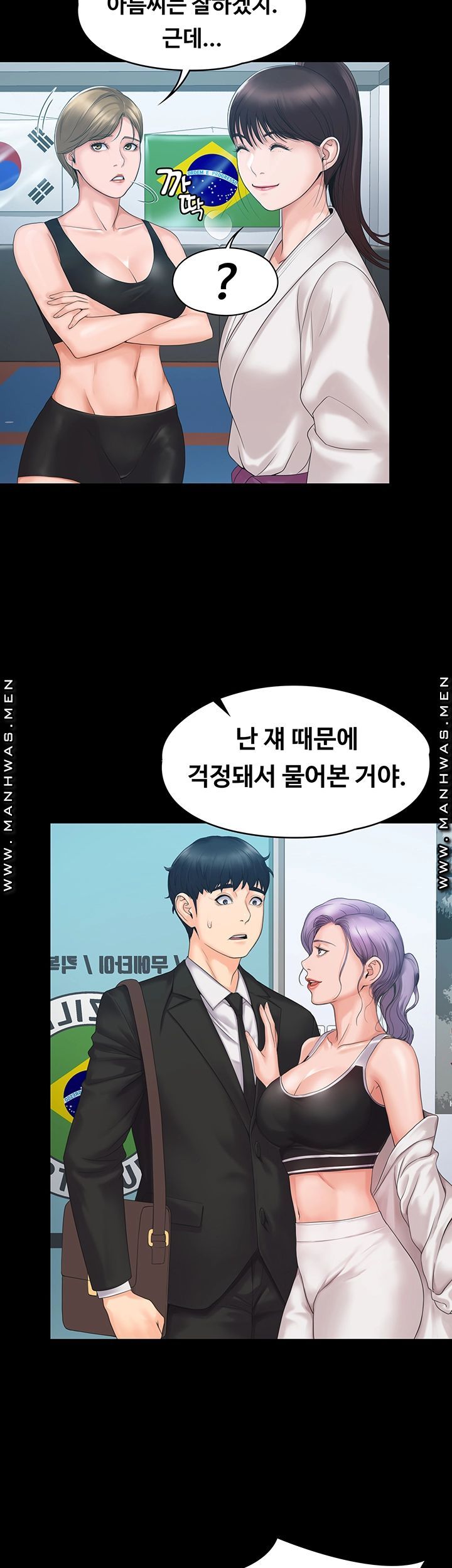 Our Neighborhood Raw Chapter 3 Page 50