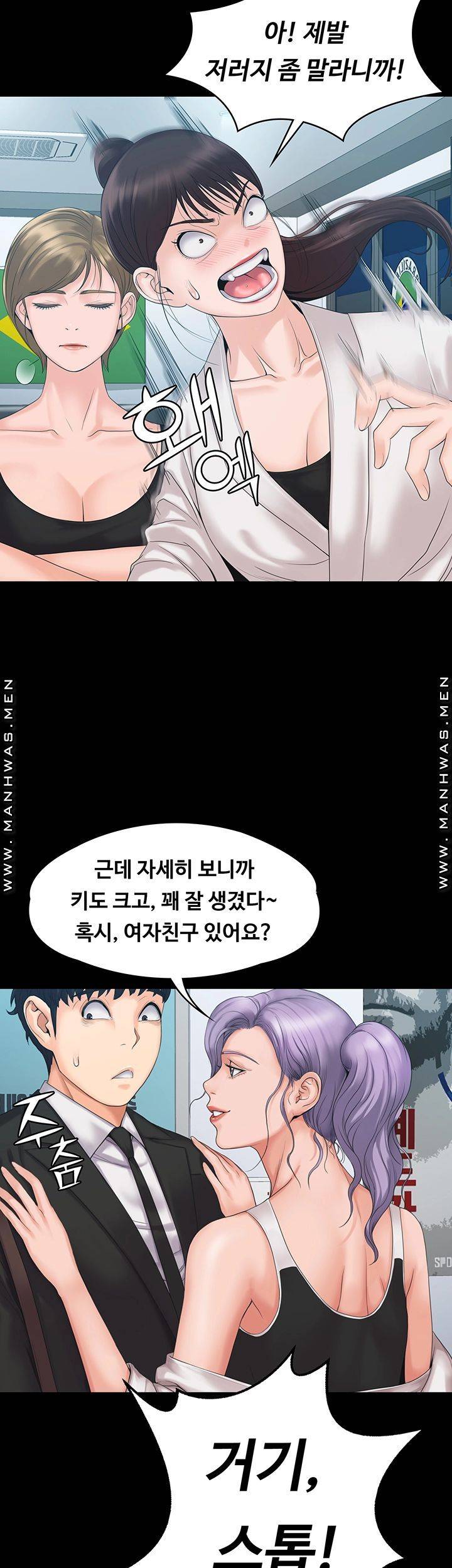 Our Neighborhood Raw Chapter 3 Page 51