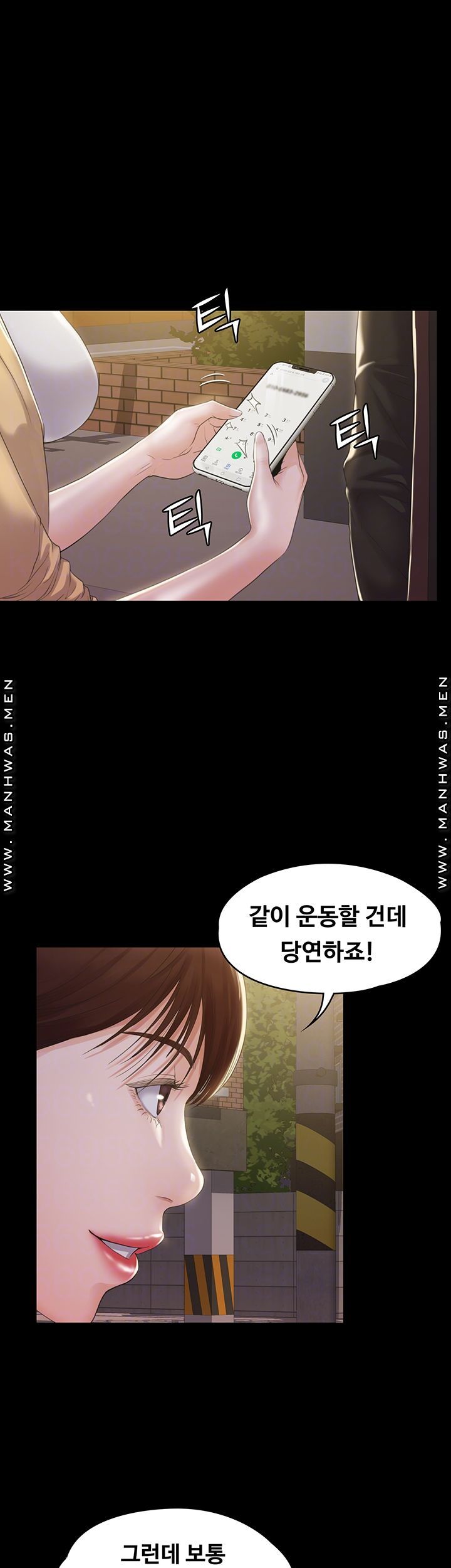 Our Neighborhood Raw Chapter 3 Page 9