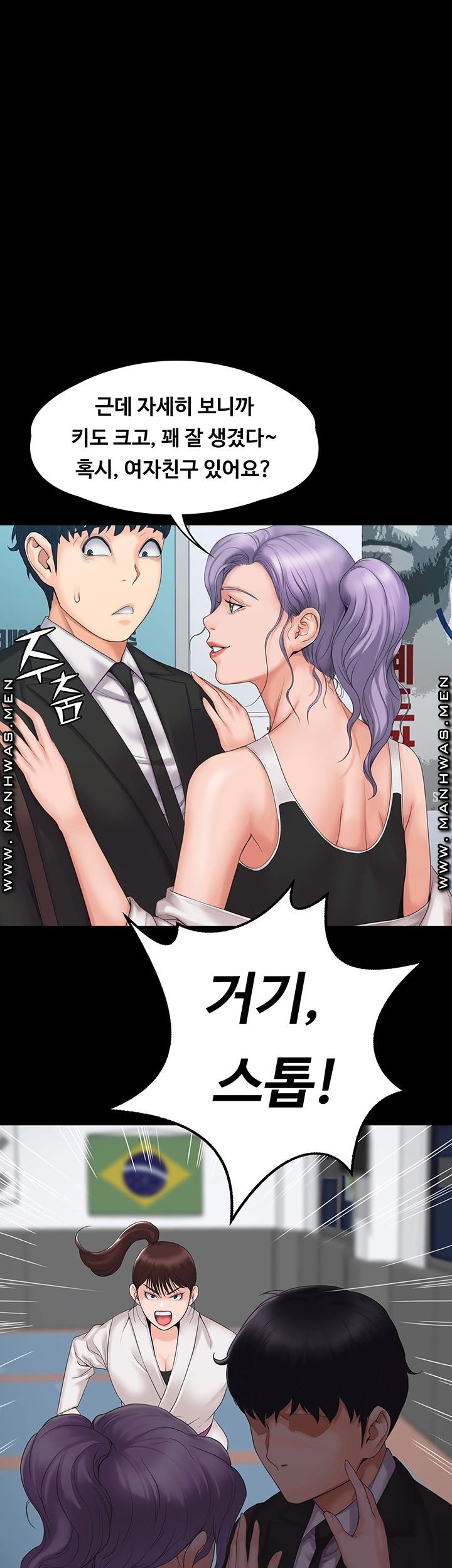 Our Neighborhood Raw Chapter 4 Page 1