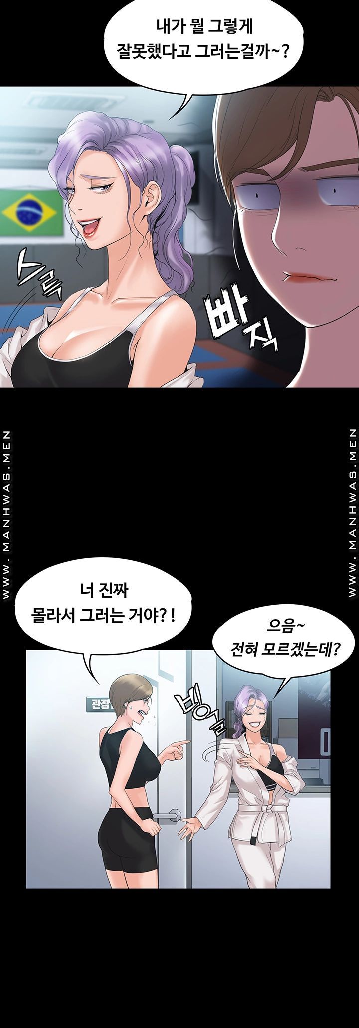 Our Neighborhood Raw Chapter 4 Page 15