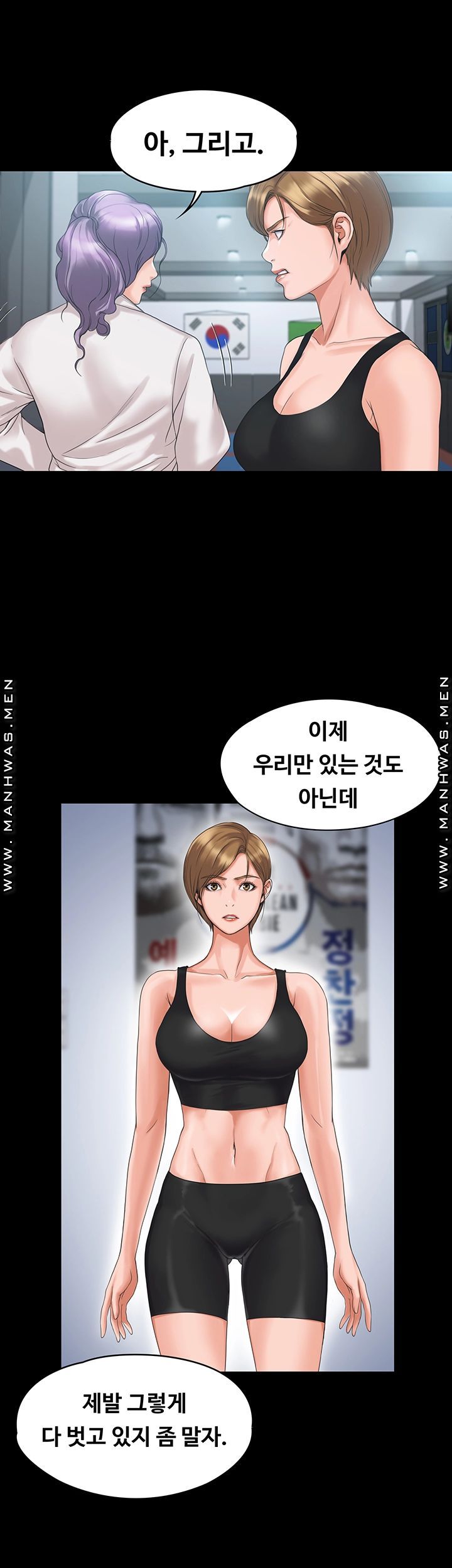 Our Neighborhood Raw Chapter 4 Page 16
