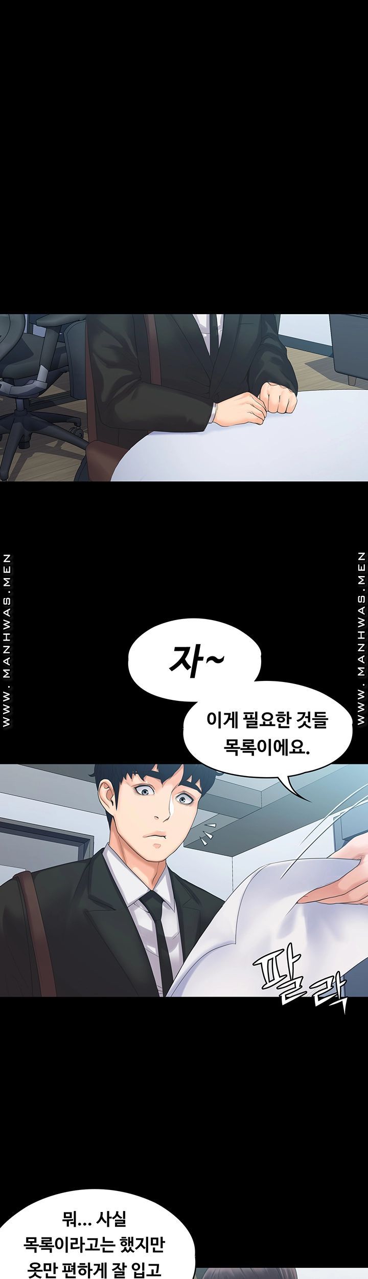 Our Neighborhood Raw Chapter 4 Page 18