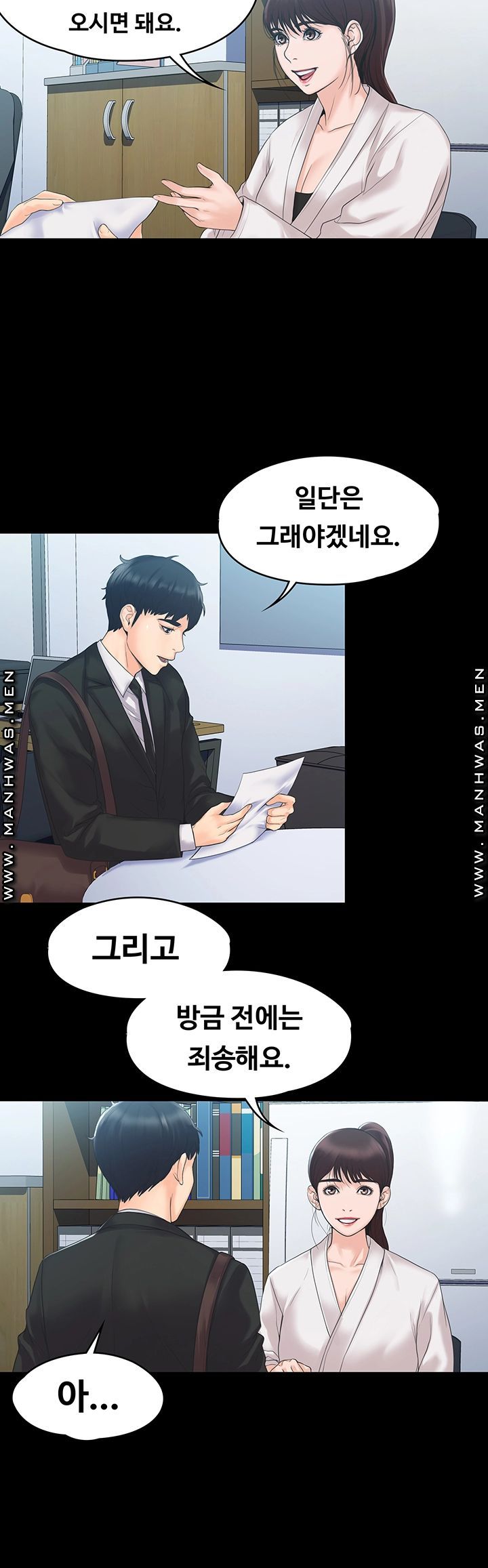 Our Neighborhood Raw Chapter 4 Page 19