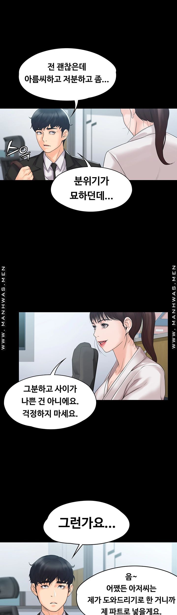 Our Neighborhood Raw Chapter 4 Page 20
