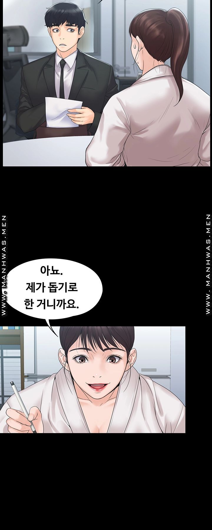 Our Neighborhood Raw Chapter 4 Page 22