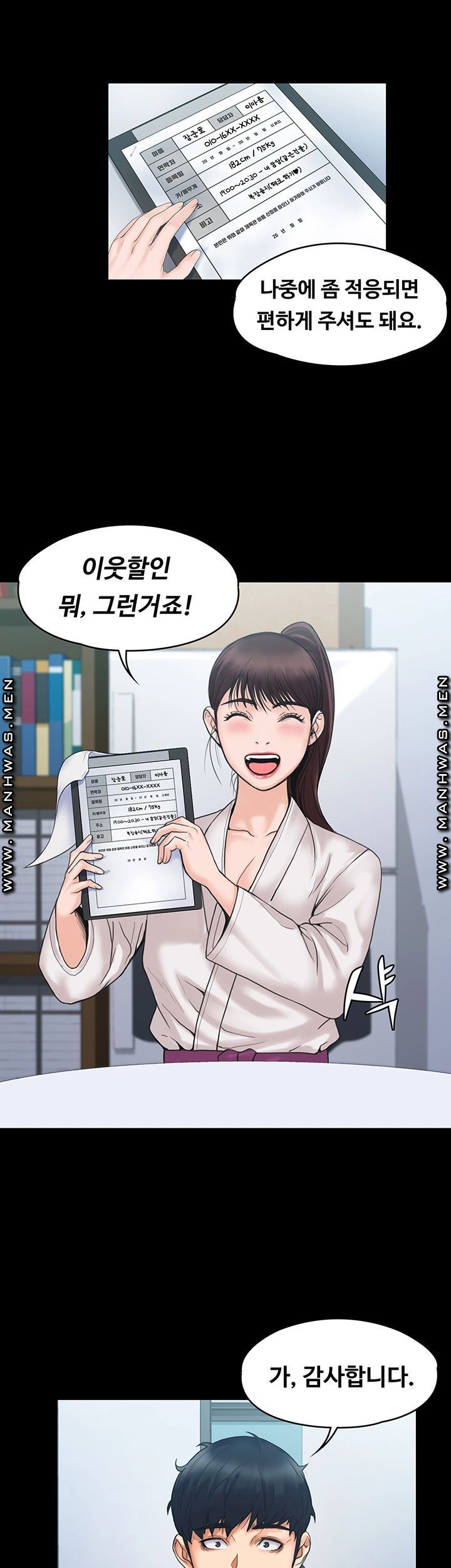 Our Neighborhood Raw Chapter 4 Page 23