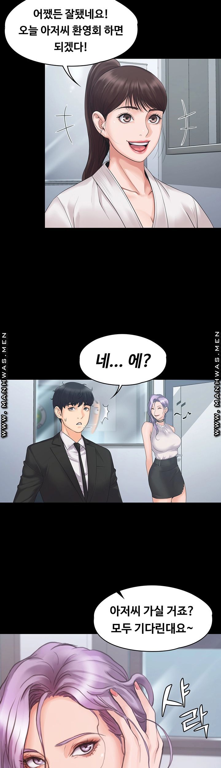 Our Neighborhood Raw Chapter 4 Page 28