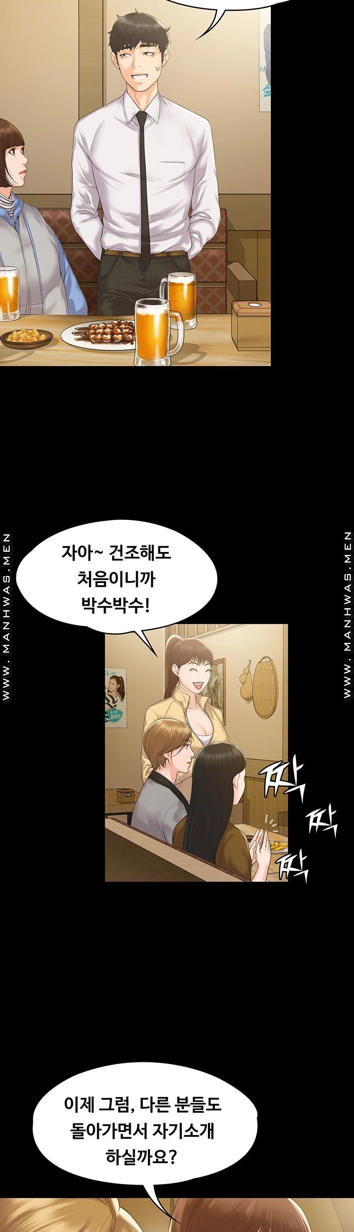 Our Neighborhood Raw Chapter 4 Page 32
