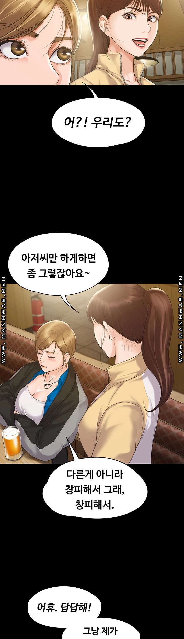 Our Neighborhood Raw Chapter 4 Page 33